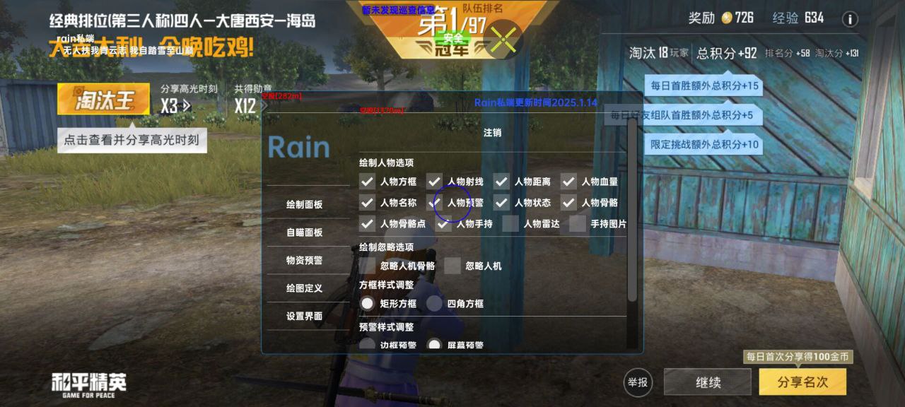 如何选择可靠的和平精英辅助？的配图，内容相关：为应对腾讯日益严格的反作弊系统，新一代辅助采用内存伪装和行为模拟技术，使外挂进程更像正常游戏行为，大...